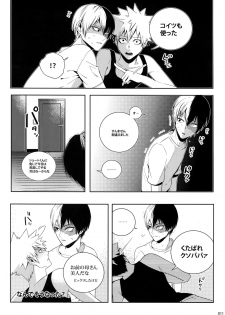 (C92) [APOLLO (JIRO)] My Hero Collection! (Boku no Hero Academia) - page 10