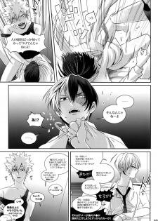 (C92) [APOLLO (JIRO)] My Hero Collection! (Boku no Hero Academia) - page 44