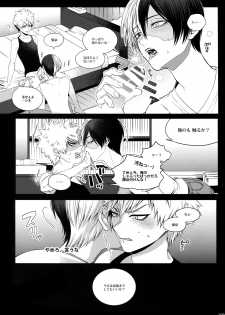 (C92) [APOLLO (JIRO)] My Hero Collection! (Boku no Hero Academia) - page 28