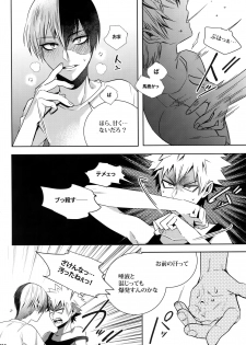 (C92) [APOLLO (JIRO)] My Hero Collection! (Boku no Hero Academia) - page 17