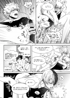 (C92) [APOLLO (JIRO)] My Hero Collection! (Boku no Hero Academia) - page 47