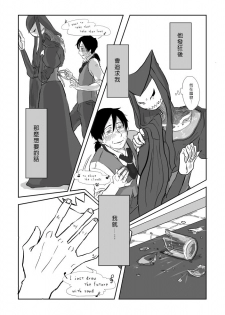 [Yamaguchi Nao] Igyou no Majo Ch. 7 [Chinese] [沒有漢化] - page 19