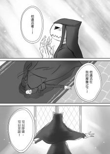 [Yamaguchi Nao] Igyou no Majo Ch. 7 [Chinese] [沒有漢化] - page 11