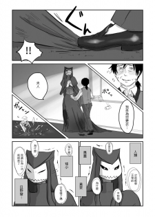 [Yamaguchi Nao] Igyou no Majo Ch. 7 [Chinese] [沒有漢化] - page 16