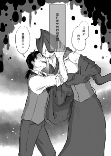 [Yamaguchi Nao] Igyou no Majo Ch. 7 [Chinese] [沒有漢化] - page 20