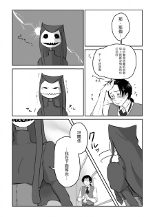 [Yamaguchi Nao] Igyou no Majo Ch. 7 [Chinese] [沒有漢化] - page 9