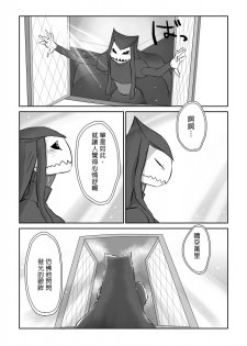 [Yamaguchi Nao] Igyou no Majo Ch. 7 [Chinese] [沒有漢化] - page 12