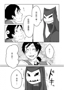 [Yamaguchi Nao] Igyou no Majo Ch. 7 [Chinese] [沒有漢化] - page 8