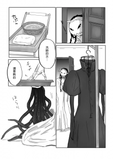 [Yamaguchi Nao] Igyou no Majo Ch. 7 [Chinese] [沒有漢化] - page 6