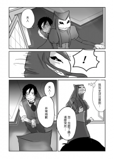 [Yamaguchi Nao] Igyou no Majo Ch. 7 [Chinese] [沒有漢化] - page 13