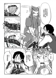 [Yamaguchi Nao] Peropero Manga [Chinese] [沒有漢化] - page 8