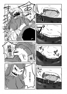 [Yamaguchi Nao] Peropero Manga [Chinese] [沒有漢化] - page 9