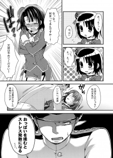 [Sakurairo (Sakura Yuu)] Takao-chan Oppai Misete Kudasai! (Kantai Collection -KanColle-) [Digital] - page 7