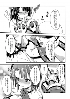 [Sakurairo (Sakura Yuu)] Takao-chan Oppai Misete Kudasai! (Kantai Collection -KanColle-) [Digital] - page 10