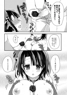 [Sakurairo (Sakura Yuu)] Takao-chan Oppai Misete Kudasai! (Kantai Collection -KanColle-) [Digital] - page 13