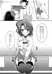 [Sakurairo (Sakura Yuu)] Takao-chan Oppai Misete Kudasai! (Kantai Collection -KanColle-) [Digital] - page 16