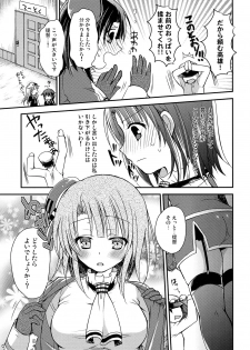 [Sakurairo (Sakura Yuu)] Takao-chan Oppai Misete Kudasai! (Kantai Collection -KanColle-) [Digital] - page 8