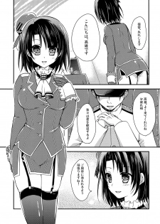 [Sakurairo (Sakura Yuu)] Takao-chan Oppai Misete Kudasai! (Kantai Collection -KanColle-) [Digital] - page 4