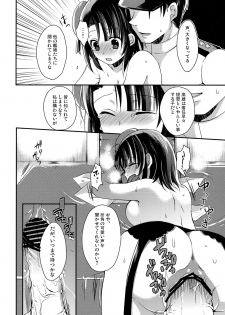 [Sakurairo (Sakura Yuu)] Takao-chan Oppai Misete Kudasai! (Kantai Collection -KanColle-) [Digital] - page 19