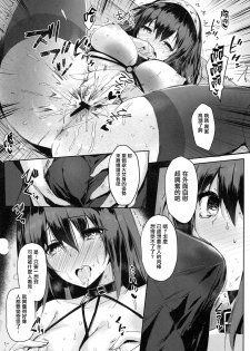 (COMIC1☆13) [Kanden Shoujo Chuuihou (Mafuyu)] Sagisawa Fumika no Tashinami (THE IDOLM@STER CINDERELLA GIRLS) [Chinese] [无毒汉化组] - page 9