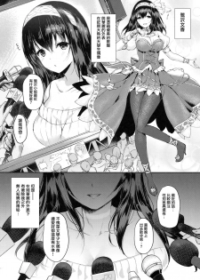 (COMIC1☆13) [Kanden Shoujo Chuuihou (Mafuyu)] Sagisawa Fumika no Tashinami (THE IDOLM@STER CINDERELLA GIRLS) [Chinese] [无毒汉化组] - page 5