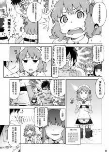 (C88) [Decoppachi (Hidiri Rei)] Naisho no IV Satsueikai (THE IDOLM@STER MILLION LIVE!) [Chinese] [MISO个人汉化] - page 10