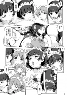 (C88) [Decoppachi (Hidiri Rei)] Naisho no IV Satsueikai (THE IDOLM@STER MILLION LIVE!) [Chinese] [MISO个人汉化] - page 6