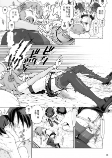 (C88) [Decoppachi (Hidiri Rei)] Naisho no IV Satsueikai (THE IDOLM@STER MILLION LIVE!) [Chinese] [MISO个人汉化] - page 12