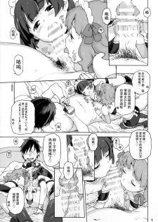 (C88) [Decoppachi (Hidiri Rei)] Naisho no IV Satsueikai (THE IDOLM@STER MILLION LIVE!) [Chinese] [MISO个人汉化] - page 4