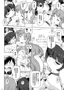 (C88) [Decoppachi (Hidiri Rei)] Naisho no IV Satsueikai (THE IDOLM@STER MILLION LIVE!) [Chinese] [MISO个人汉化] - page 5