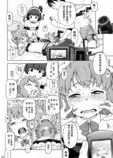 (C88) [Decoppachi (Hidiri Rei)] Naisho no IV Satsueikai (THE IDOLM@STER MILLION LIVE!) [Chinese] [MISO个人汉化] - page 11