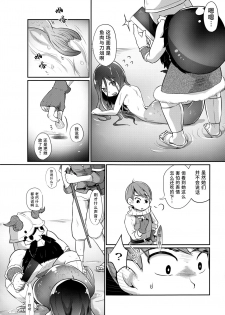 (C91) [Dennou Chocolate (AwA)] Ningyo Meshi [Chinese] [巫毒汉化组] - page 10