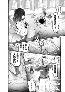 (C91) [Dennou Chocolate (AwA)] Ningyo Meshi [Chinese] [巫毒汉化组] - page 8