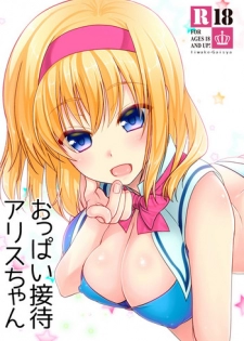 [Iiwake-Gaisya (Shigemiya Kyouhei)] Oppai Settai Alice-chan (Touhou Project) [Digital]