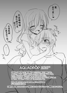 [AquaDrop (Mikami Mika)] Anetoritorare [Chinese] [空気系☆漢化] [Digital] - page 3