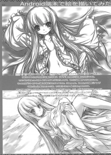 (C81) [Lagrangian-Point (Akatuki Tetora)] SLIDE HEART (Touhou Project) - page 20