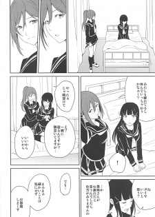 (C93) [Tatakai no Kiseki (Senyuu)] Hokenshitsu (Love Live! Sunshine!!) - page 7