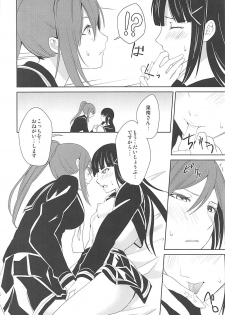 (C93) [Tatakai no Kiseki (Senyuu)] Hokenshitsu (Love Live! Sunshine!!) - page 17