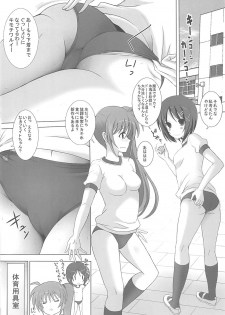 (C86) [Rivajima (Yajima Index)] Asedaku! Muchimuchi Bloomer Fate (Mahou Shoujo Lyrical Nanoha) - page 5