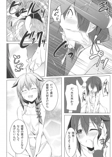 (COMIC1☆9) [Idobata Kaigisho (Fried)] Shigure no Shiawase Seikatsu (Kantai Collection -KanColle-) - page 13