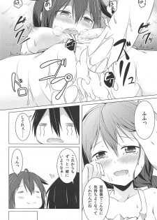 (COMIC1☆9) [Idobata Kaigisho (Fried)] Shigure no Shiawase Seikatsu (Kantai Collection -KanColle-) - page 19