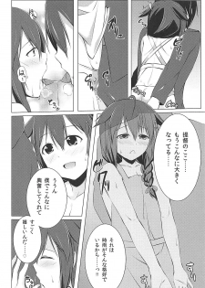 (COMIC1☆9) [Idobata Kaigisho (Fried)] Shigure no Shiawase Seikatsu (Kantai Collection -KanColle-) - page 11