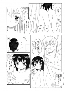 [Onnanoko MIX (Hirokane Tetsudou)] KyouYui-tan (YuruYuri) [Digital] - page 6