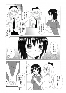 [Onnanoko MIX (Hirokane Tetsudou)] KyouYui-tan (YuruYuri) [Digital] - page 4