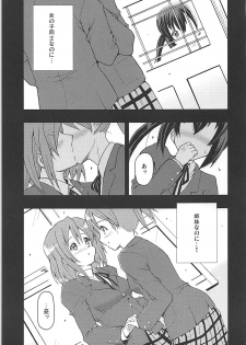 (C77) [Hetalearts (BLACKHEART)] Naimononedari no I Want You (K-ON!) - page 10