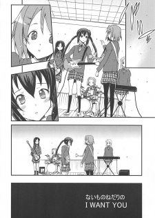 (C77) [Hetalearts (BLACKHEART)] Naimononedari no I Want You (K-ON!) - page 5