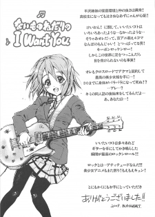 (C77) [Hetalearts (BLACKHEART)] Naimononedari no I Want You (K-ON!) - page 24