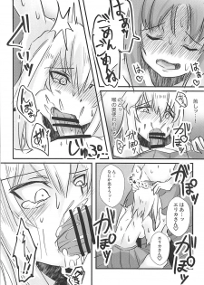 (Panzer Vor! 9) [Kireinabuta (Butachang)] Nishizumi Miho ni Ochinchin ga Haeta Hon. (Girls und Panzer) - page 13