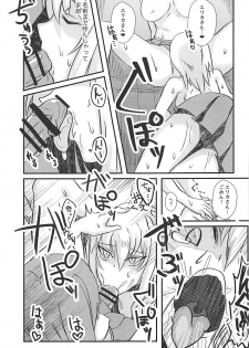 (Panzer Vor! 9) [Kireinabuta (Butachang)] Nishizumi Miho ni Ochinchin ga Haeta Hon. (Girls und Panzer) - page 12