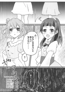 (Rainbow Flavor NAGOYA 7) [Akaringo-chan (Mikorin)] Shiawase Fuufu no Tsukurikata (Mahou Tsukai PreCure!) - page 11